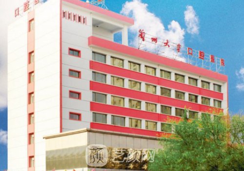 兰大口腔医院种植牙多少