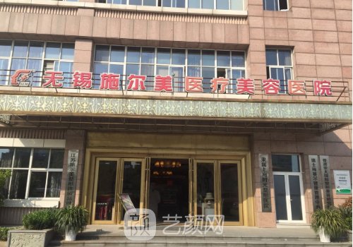 无锡整形医院排名前三的
