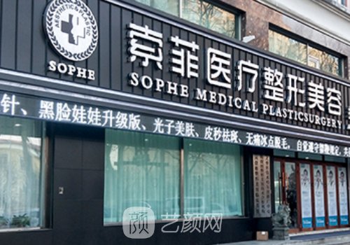 哈尔滨做眼袋比较好的医
