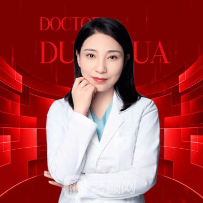 杜菊华