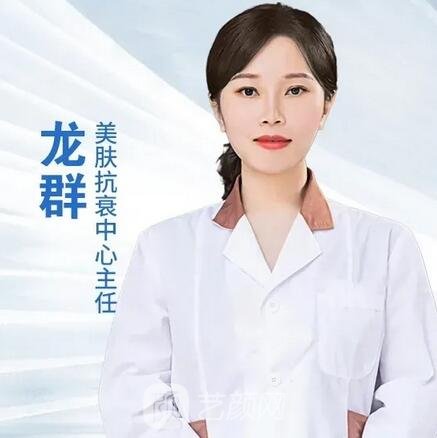 龙群