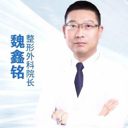 魏鑫铭