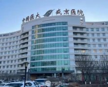 盛京医院整形美容科价格