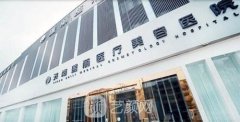 济南瑞丽整形价格表2025