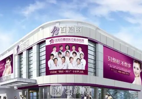 沈阳割双眼皮哪家好?热门