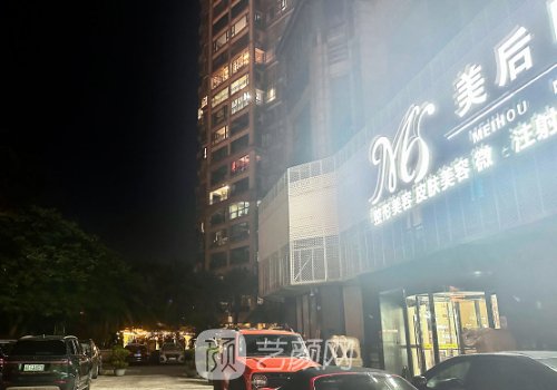 广州美后整形医院双眼皮