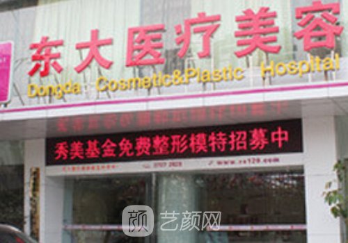 泉州割双眼皮整形医院有