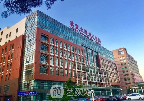 北医三院美容整形科电话