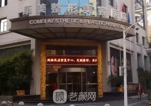 南京康美整形医院是几级