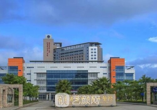 泉州市第一医院整形外科