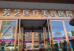 郑州面部脂肪填充有名的