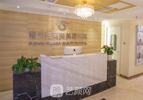 福州整形医院哪个最好?内