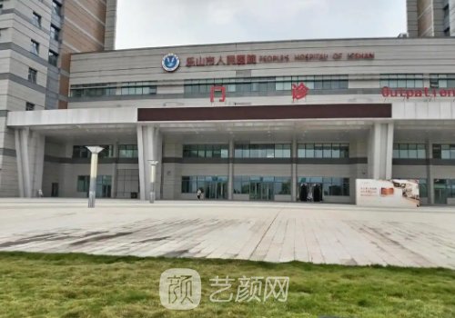 乐山整形医院排行榜更新
