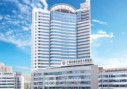 广西人民医院整形美容中