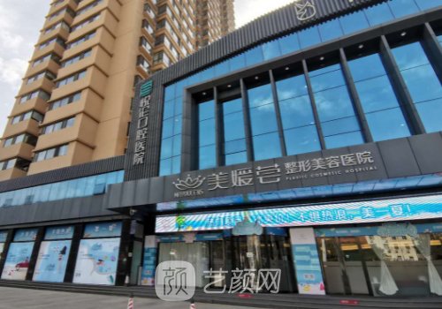 北京美媛荟医疗美容门诊