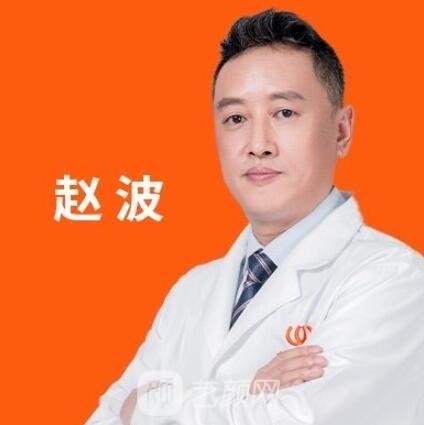 赵波