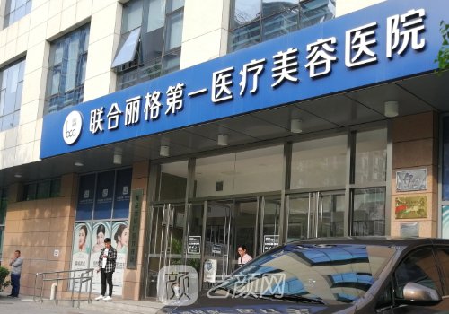 无痕筋膜提升北京哪里做