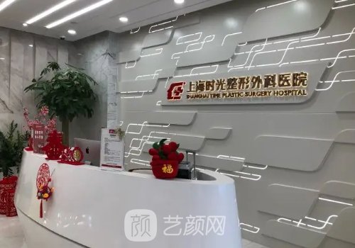 上海整形外科医院前十名