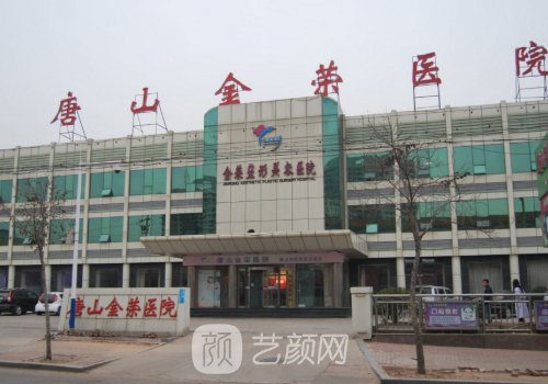 唐山整形医院哪家正规?高