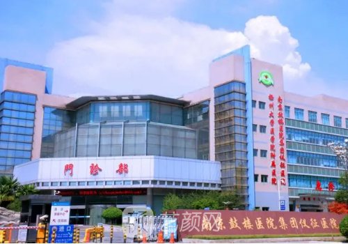 南京鼓楼医院整形科专家