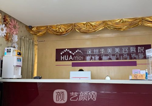 徐州做双眼皮的医院有哪