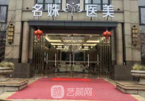 芜湖哪里做双眼皮最好?内