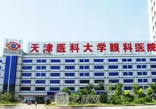 天津刘淑英在哪个医院?医