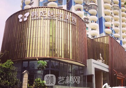 广东韩妃整形医院隆鼻案