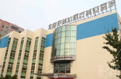 北京伊美尔怎么样？医院
