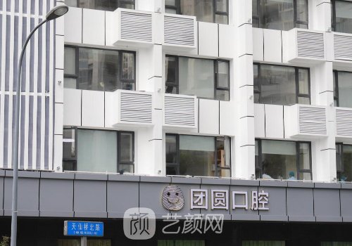 成都十大口腔医院排名最