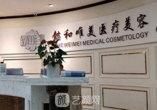 成都懿和唯美晏国富双眼