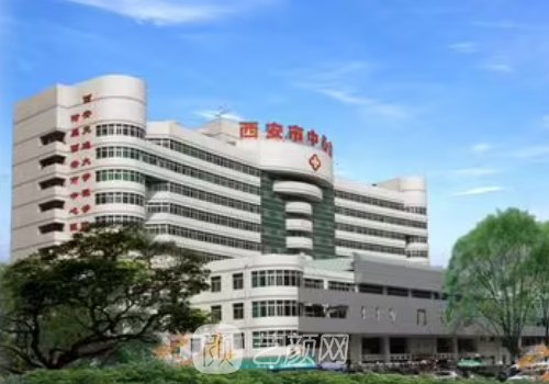 西安市中心医院整形科隆