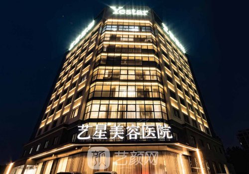 宁波鄞州艺星时代美容医