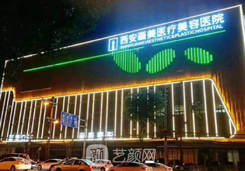 西安做脂肪填充最好的医