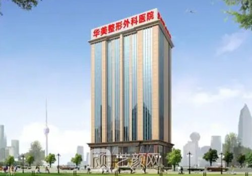 武汉整形医院排名前三的