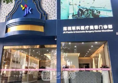 深圳军科刘月更做鼻子怎