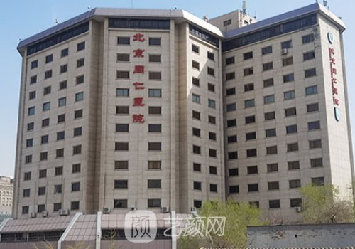 北京同仁许莲姬怎么样?医