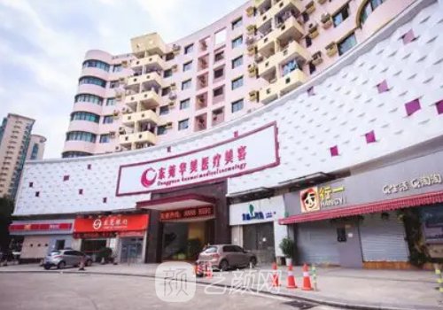 东莞华美整形医院隆鼻案