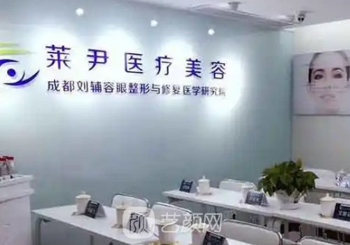 成都刘辅容眼部修复怎么