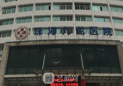 珠海割双眼皮哪个好?内附