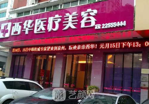 泉州割双眼皮需要多少钱