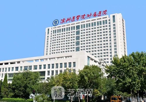 滨州私密整形去哪家好?内