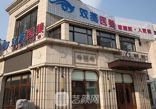 哈尔滨割双眼皮需要多少