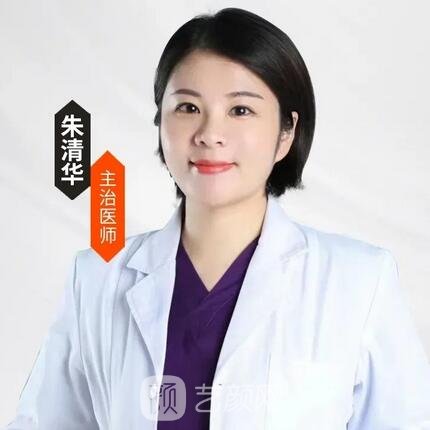 朱清华