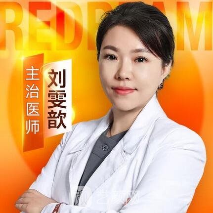 刘雯歆