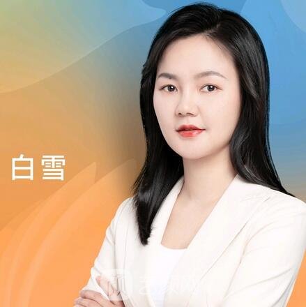白雪