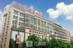 温州加美整形医院怎么样
