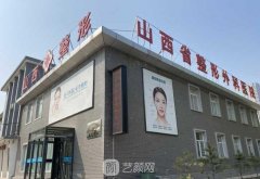 太原小切口除皱多少钱？