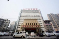 河南东方整形医院是莆田
