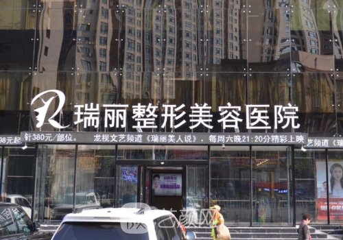 哈尔滨整形多少钱?项目收